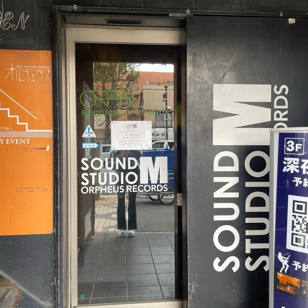 椿音楽教室 サウンドスタジオM 小岩店の写真